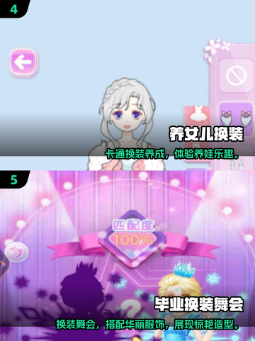 2025超🔥换装游戏推荐！👧🏻穿搭控必玩榜单截图3