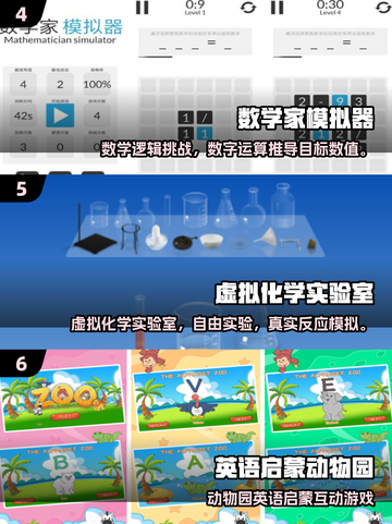 📚边学边玩！2025超火手机游戏合集🎮轻松涨知识！截图3