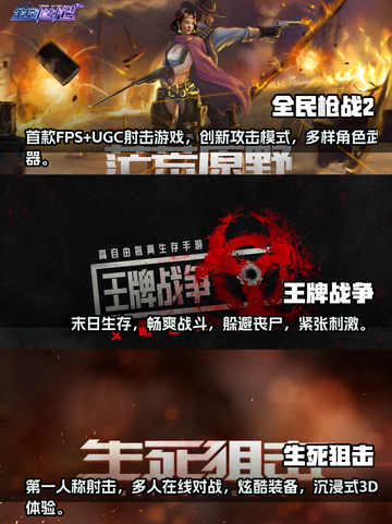 🔥2022十大手机吃鸡游戏排行榜🔥截图2