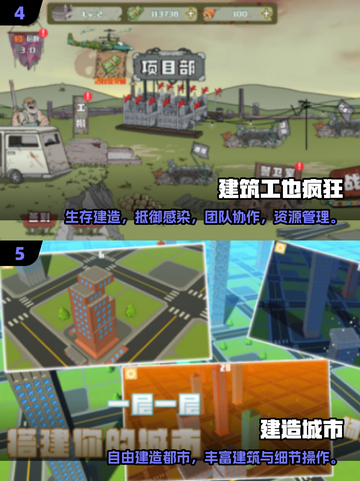 2025🔥建筑师手游TOP榜🎮高人气游戏推荐截图3