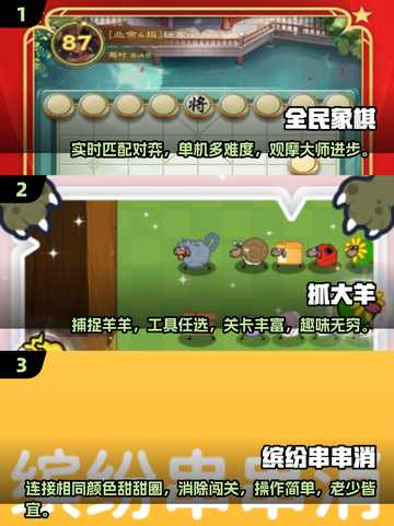 适合老年人的小游戏🔥2025最赞游戏分享🎉截图2