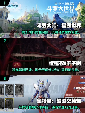 🔥7月手游上线！2025最新游戏推荐来啦🎮截图2