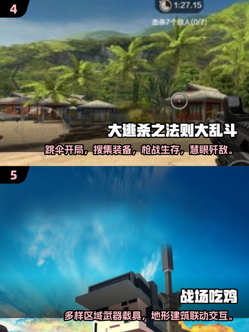 🔥2025必玩！超像吃鸡的火爆游戏排行榜🔥截图3