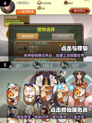 🔥2025超受欢迎点击手游推荐，玩到停不下来！💥截图3