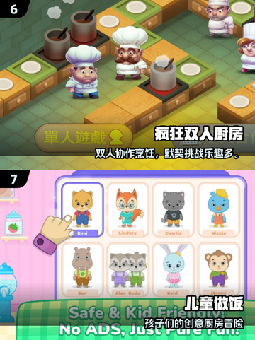 🔥2025超好玩儿童炒菜游戏合集！👧🍳截图4