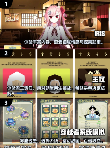 2024必玩🔥文字选择游戏推荐📌截图2