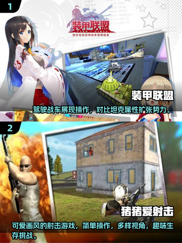 🔥2025必玩！横版射击游戏大全💥截图3