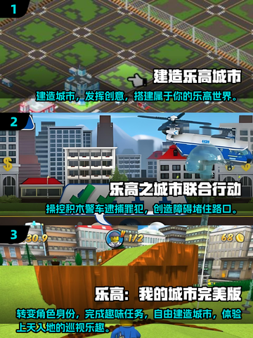 乐高迷必玩！🔥2025超人气乐高游戏下载🔗截图2