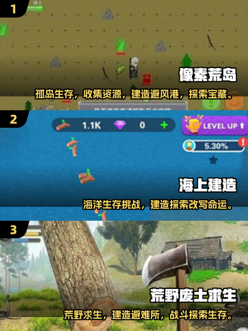 🔥2025最耐玩生存游戏合集！🎮创意生存大挑战来袭！截图2