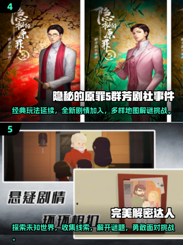 🔥2024必玩！经典安卓解密手游推荐📱截图3