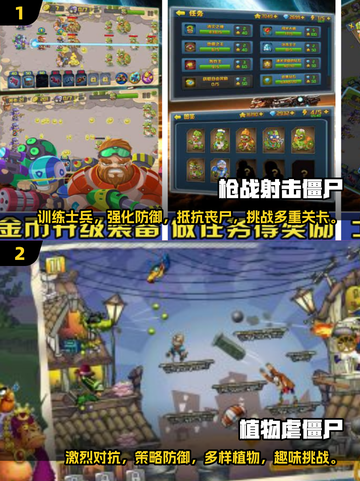 2025最受欢迎塔防手游🔥打僵尸必备！截图3
