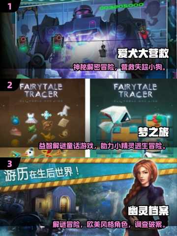 🔥2025免费大鱼解谜手游推荐！🌊✨截图2