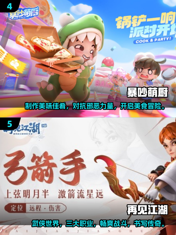 🔥2025手游排行榜：这些热门游戏你玩过几个？🎮截图3