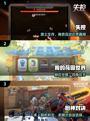 🔥2025爆款非回合制手游来袭💥截图2