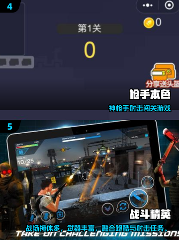 🎮2025必玩！左右换掩体枪战闯关游戏大揭秘💥截图3