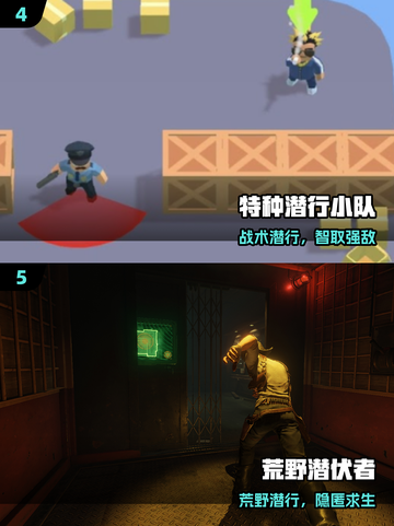 🔥2025最火潜行游戏TOP5来袭！🎮截图3