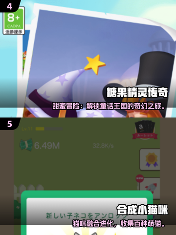 🔥2025最上头合成游戏合集！低级合高级爽到爆💥🎮截图3
