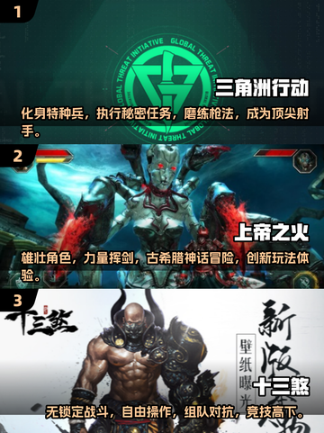 🔥2025必玩三A大作游戏推荐✨下载清单在这里！截图2