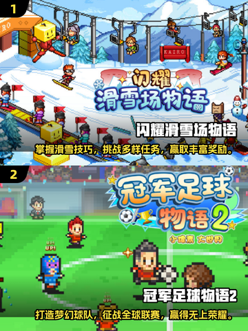 2025最🔥物语经营类游戏下载大全🎮截图3