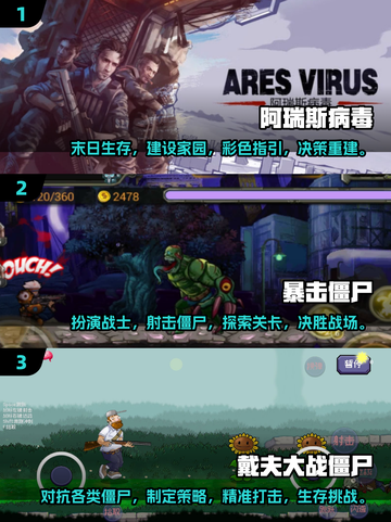 打僵尸经典游戏🔥2025怀旧必备！截图2