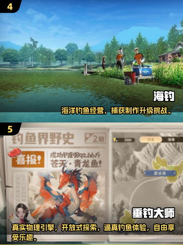 🌟2025超耐玩抓鱼手游推荐🐟一网打尽下载秘籍！截图3