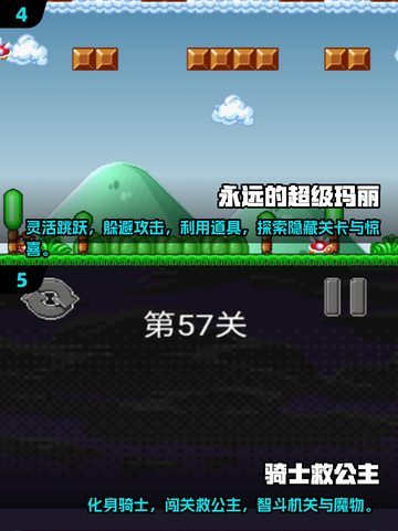 拯救公主大作战🔥好玩到停不下来！🎮截图3