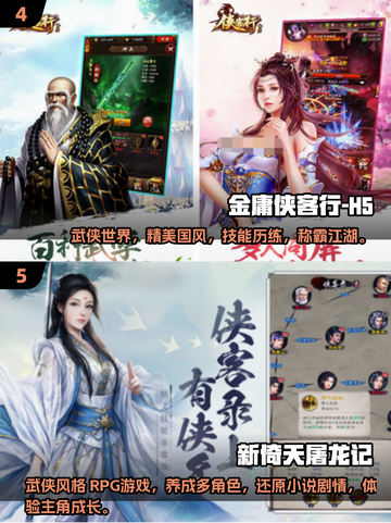 🔥2025必玩！超像风云的手游大盘点💥截图3