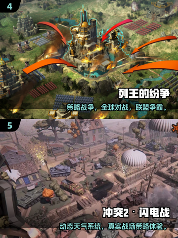 🔥2025最像部落冲突的手游推荐！🎮截图3