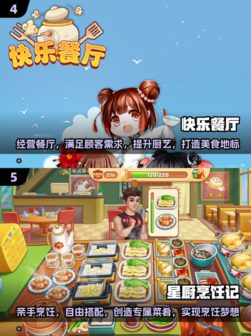 😍2025超好玩餐厅游戏推荐，吃货玩家必试！截图3