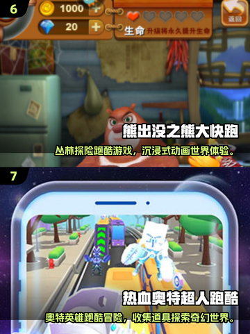 2025最🔥跑酷游戏盘点🎮超刺激挑战来袭！截图4