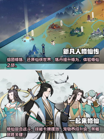 🔥2023最受欢迎修仙游戏大盘点！🎉截图3
