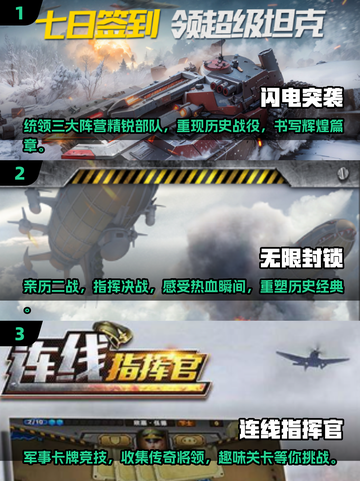🔥2025必玩二战策略手游汇总🎉截图2