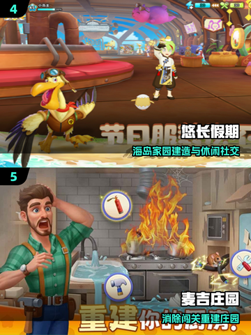 🏡2025最火手游家园系统TOP榜🔥截图3