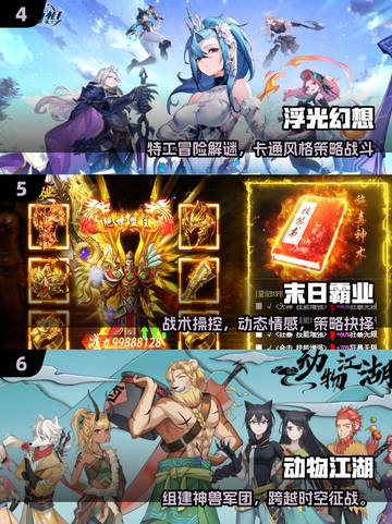 🔥2025手游排行榜Top10🎮高热度游戏推荐✨截图3