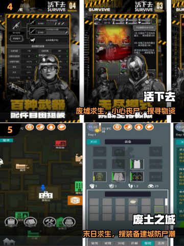 🔥2025最火末世生存手游💥截图3