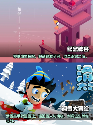✨教室趣味时间｜100款手游任你挑📱截图4