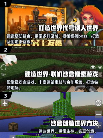 🔥2025爆火打造世界手游推荐🎮高质游戏一网打尽！截图2