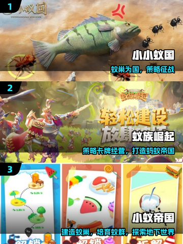 🔥20年前神作蚂蚁游戏回归！🎮截图2