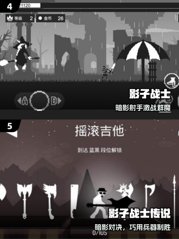 影子游戏大揭秘！🔥2025必玩清单截图3