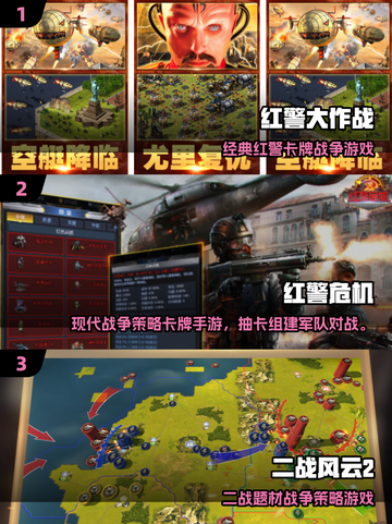 🔥2025最火战争卡牌游戏TOP榜！🎮💥截图2