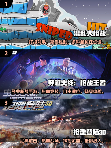  Childhood回忆！🔥2025超人气枪战手游汇总💥截图2