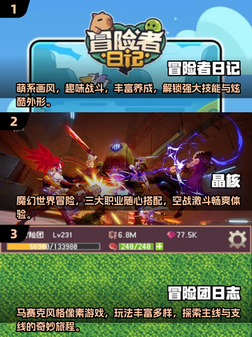 🔥2025超好玩冒险手游推荐🎉截图2