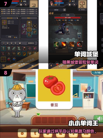 🔥2025超好玩英语单词游戏💥截图4