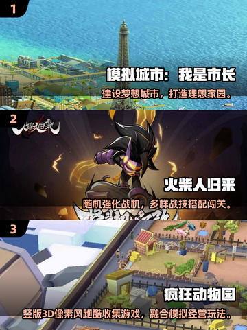 🎮2025五款无需登录超好玩手游推荐！截图2