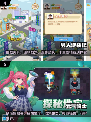2024超🔥男生闯关手游推荐🎉截图3