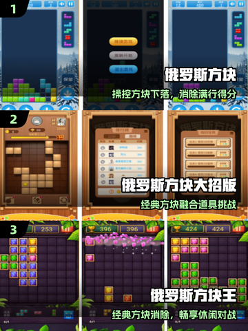🔥2025最上头俄罗斯方块手游推荐！🎮截图2
