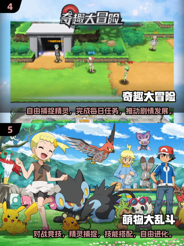 🔥2024最受欢迎宝可梦手游大盘点！Pokémon GO竟不是第一？截图3