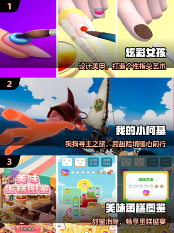 🔥2025爆款小游戏合集💥手慢无！截图2