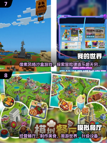 2020十大🔥模拟游戏合集❗快下载体验超硬核玩法截图4