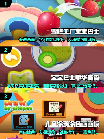 小班孩子必备🎉2025超耐玩游戏合集🔥截图2